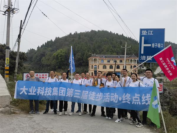 2022年11月第三届徒步活动
